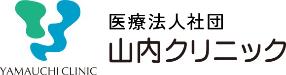 品川西小山やまうち内科・内視鏡クリニック