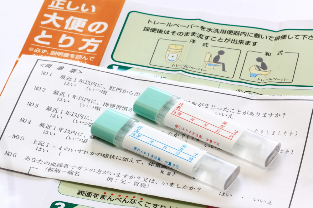 便潜血検査