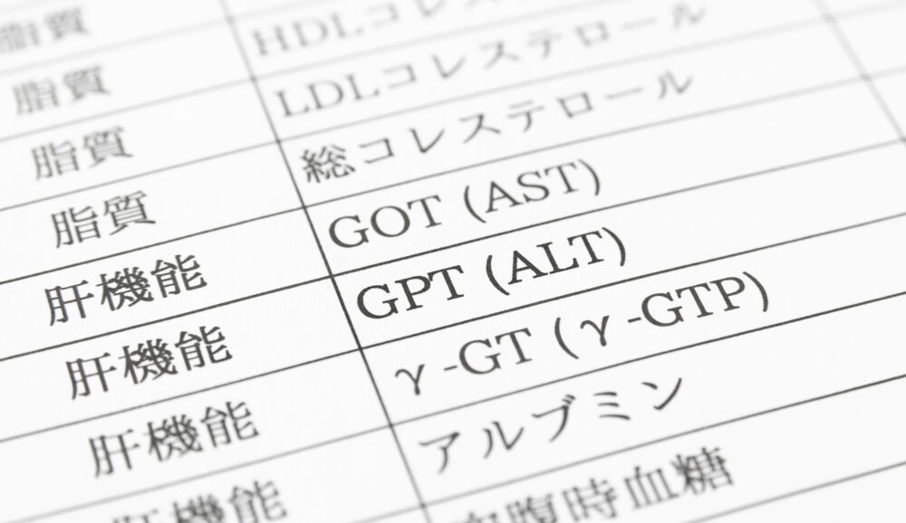 肝機能の異常を指摘された方